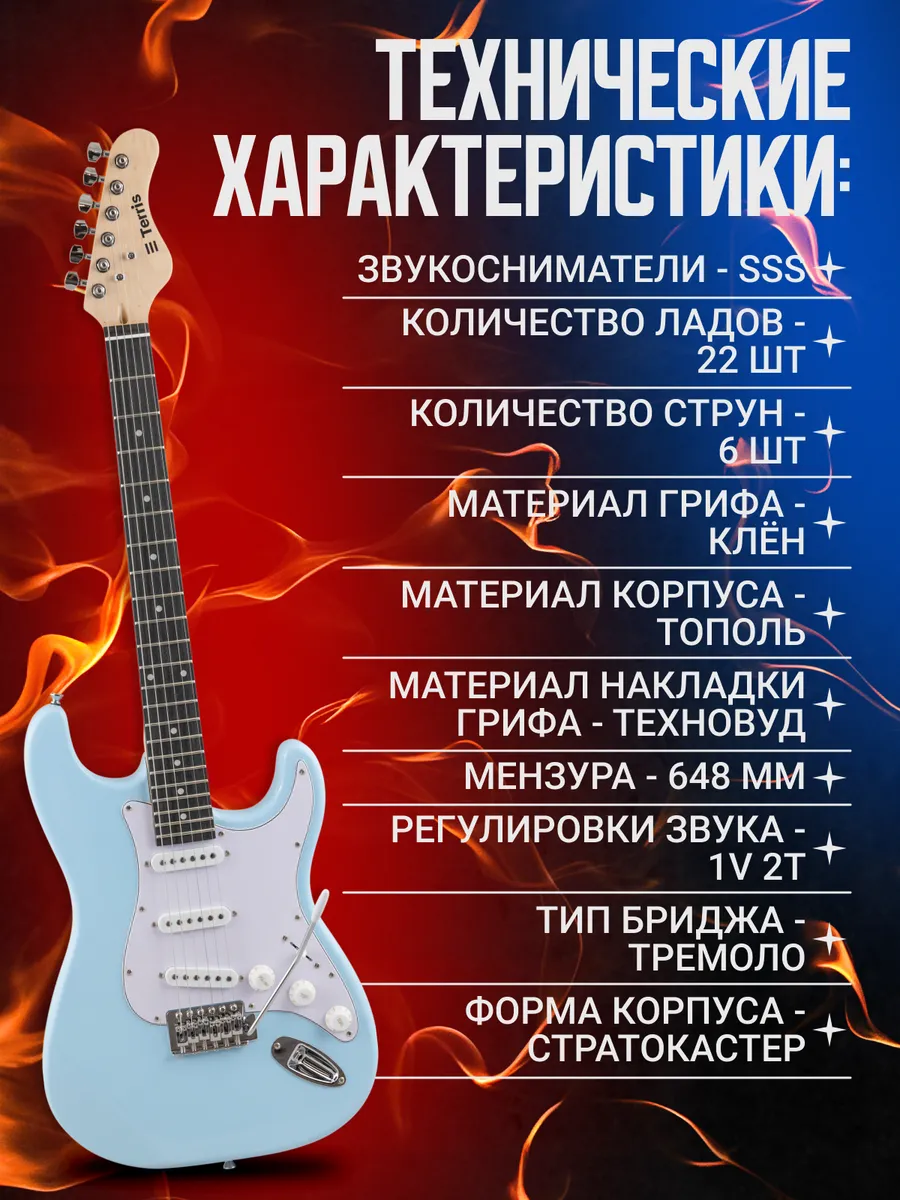 Игрушка музыкальная Terris TST-045 LB электрогитара - фото 2