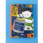 Книга Альпина. Дети Приключения Конрада Фрюлинга