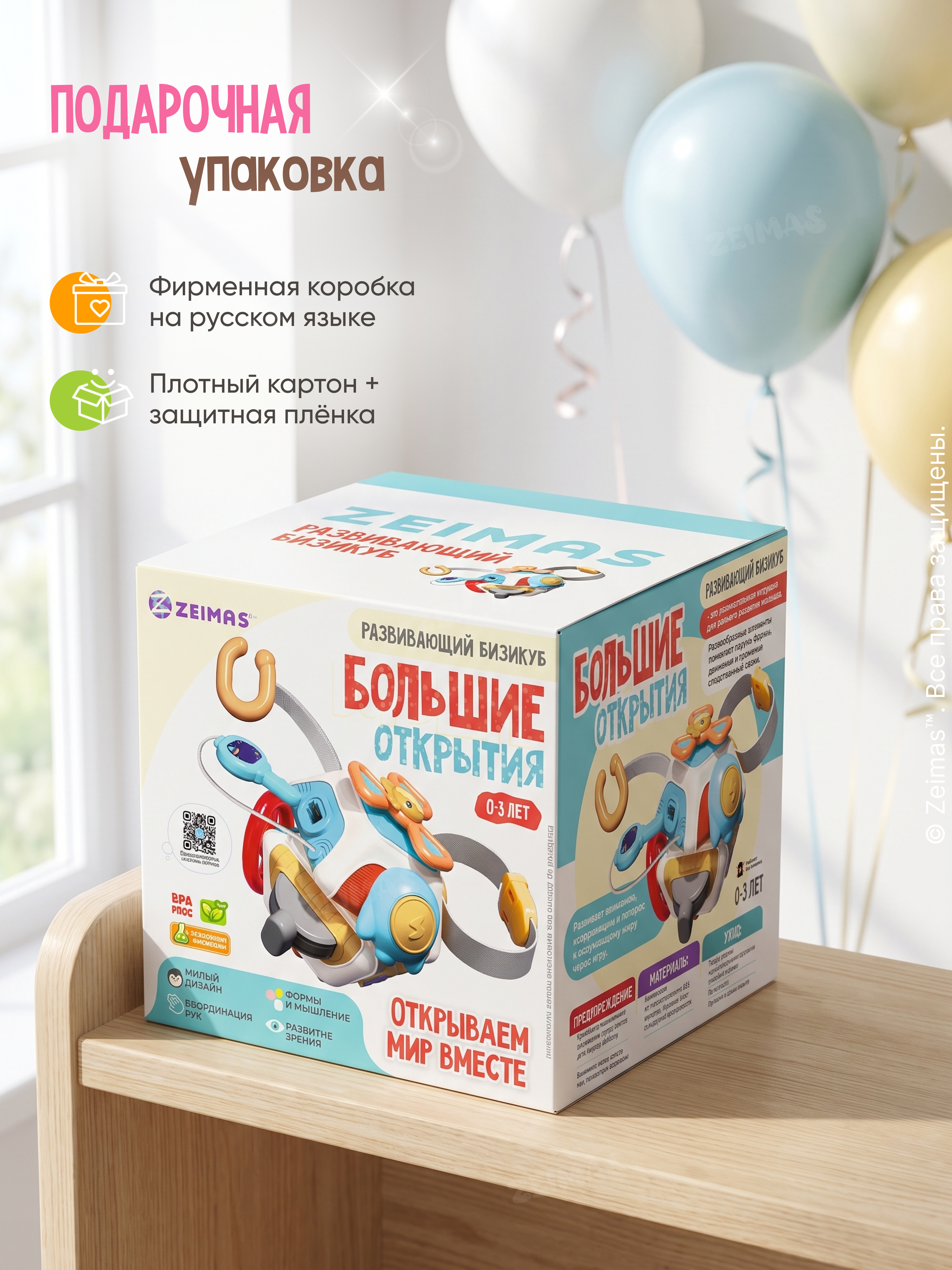 Игрушка Zeimas бизиборд Кубик Монтессори 0+ - фото 17