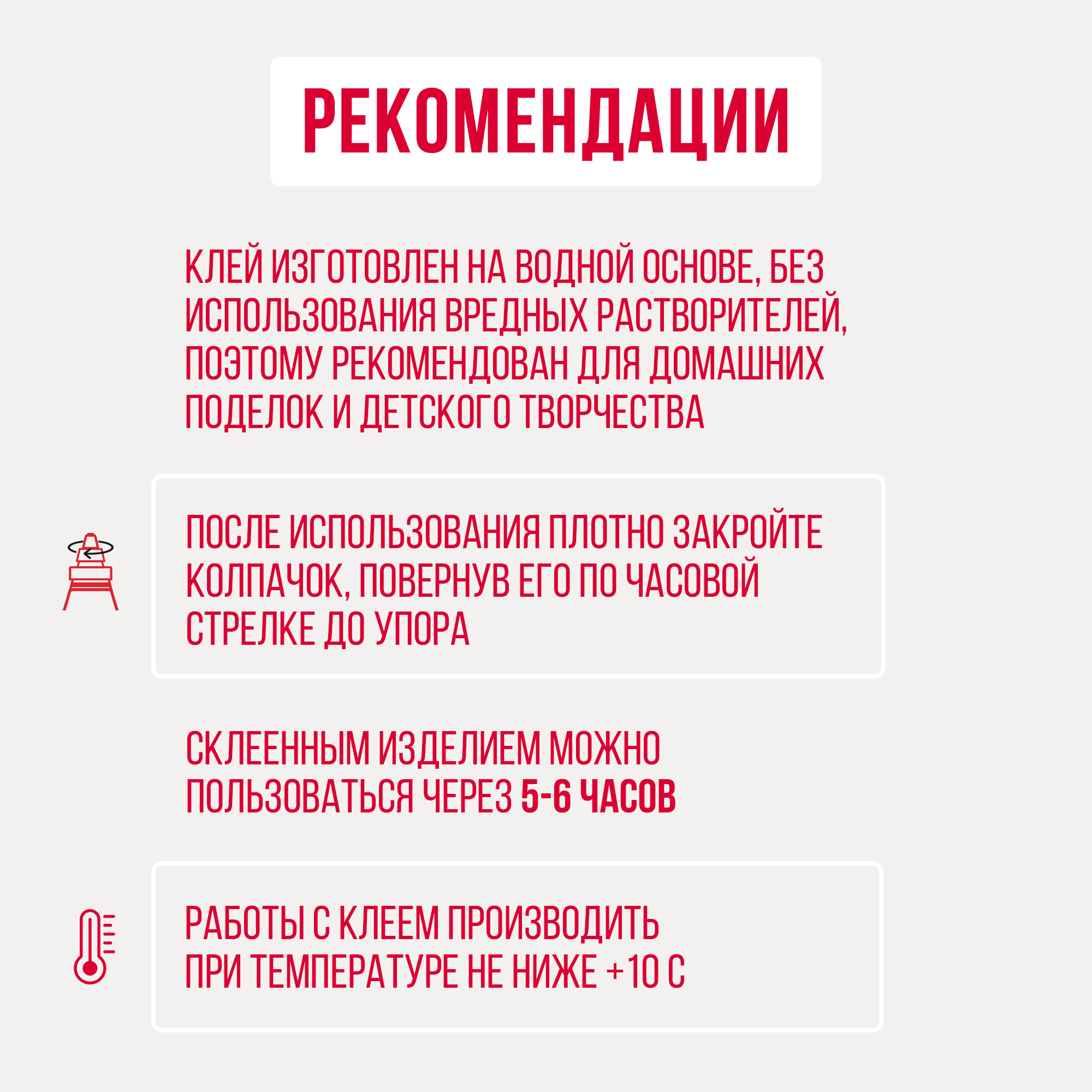 Клей ПВА КОНТАКТ 250 г - фото 7