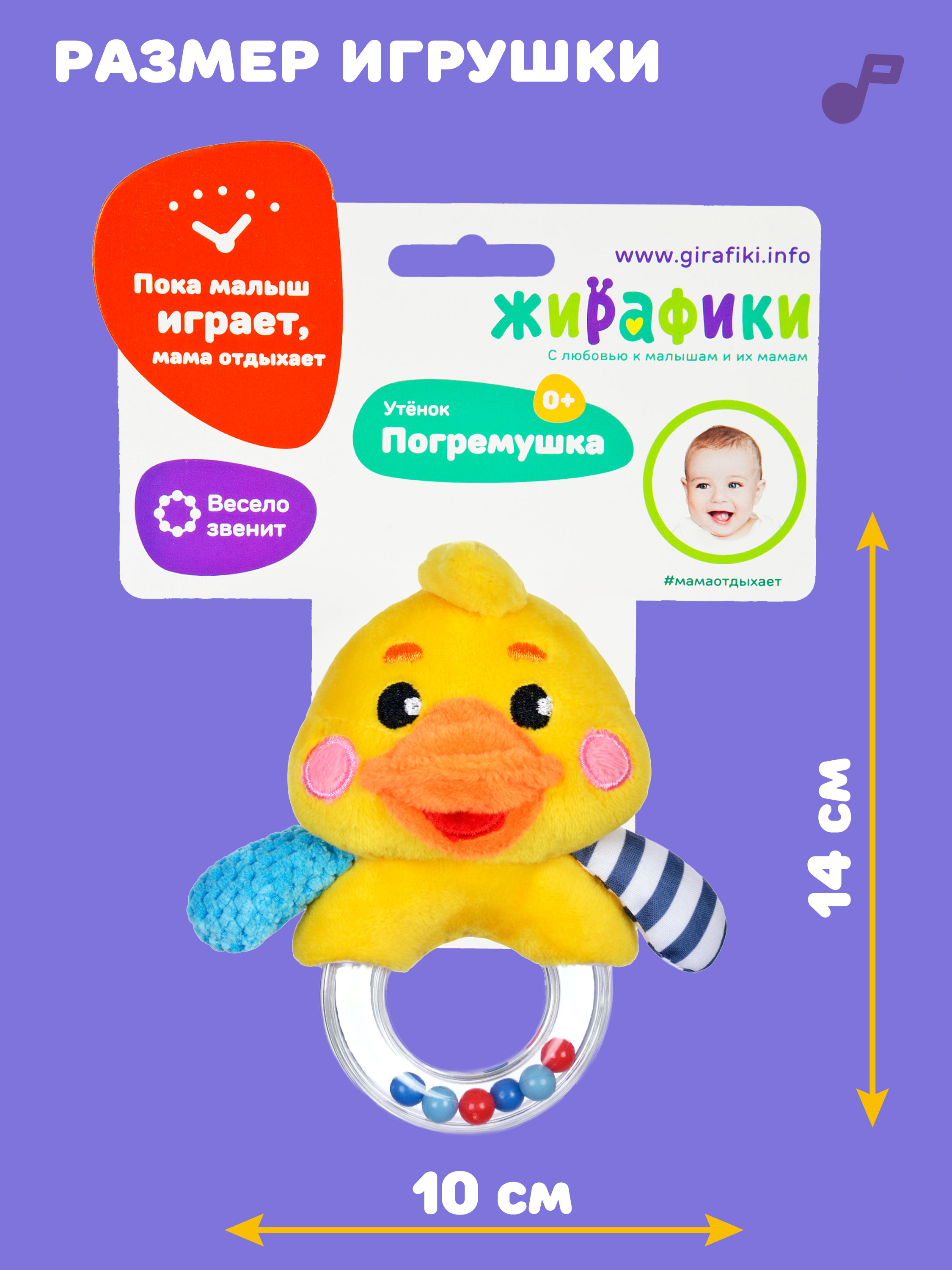 Игрушка Жирафики погремушка Утенок - фото 5