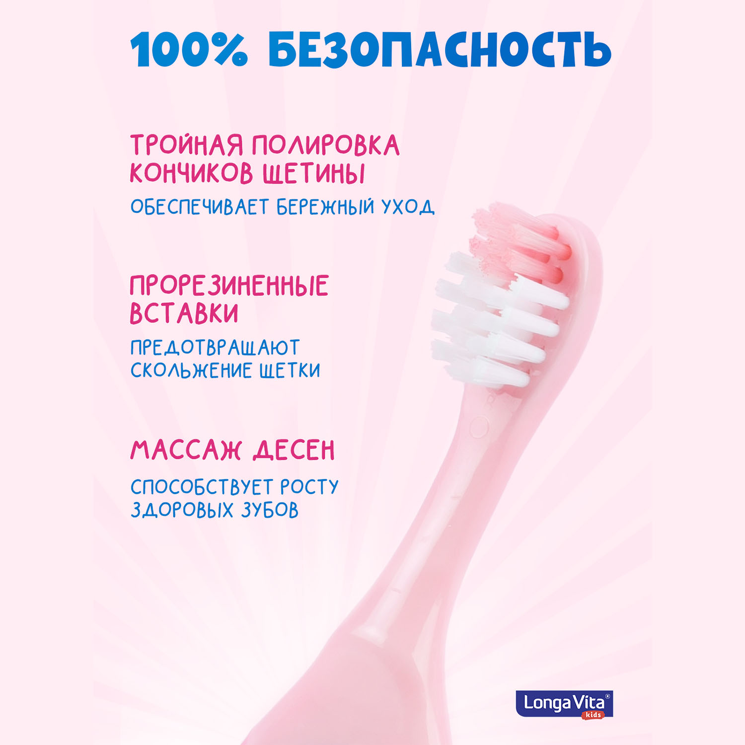 Зубная щетка классическая LONGA VITA в ассортименте - фото 4