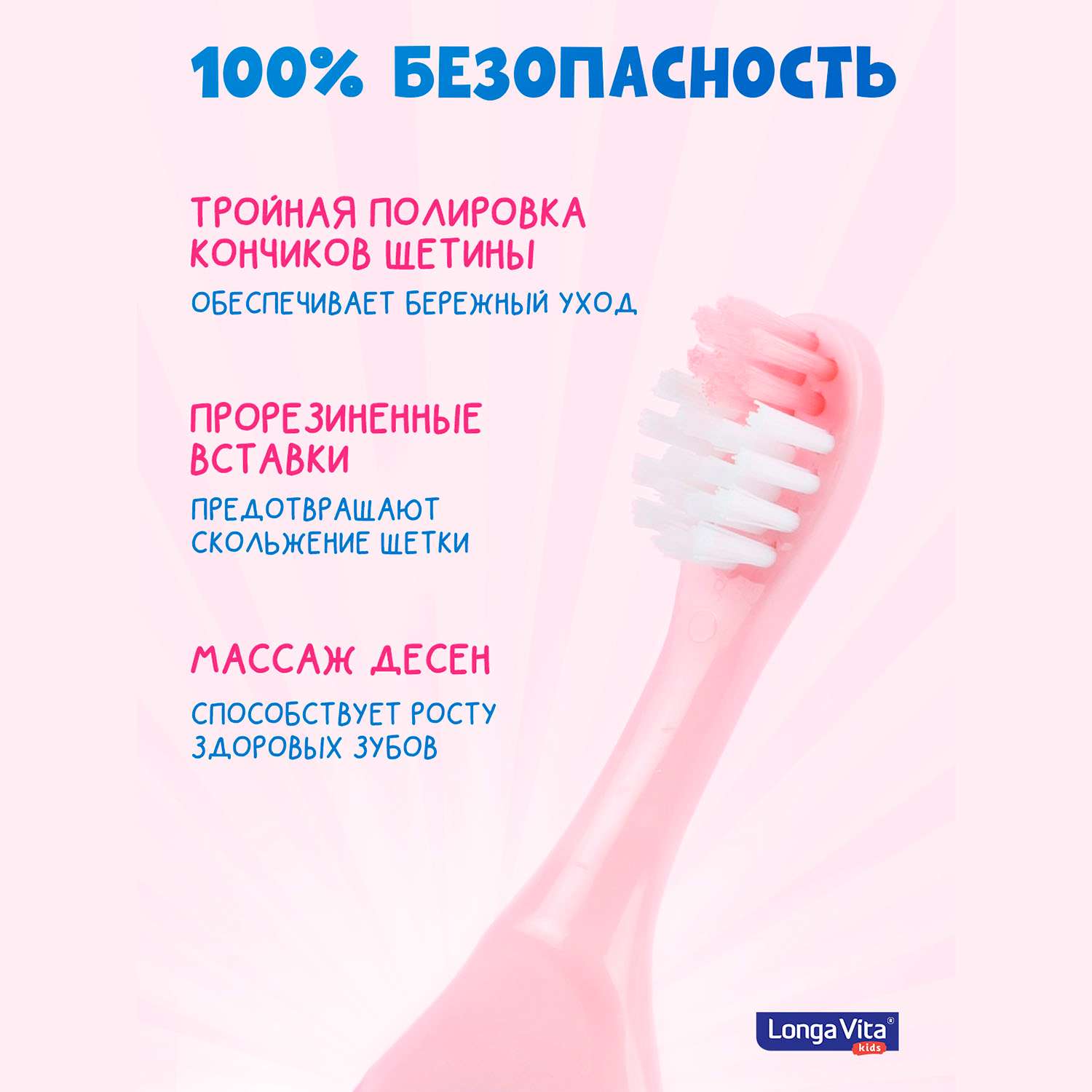 Зубная щетка классическая LONGA VITA в ассортименте - фото 4