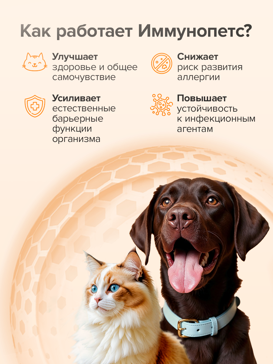 Кормовая добавка Pets health Поддержка здоровья - фото 2