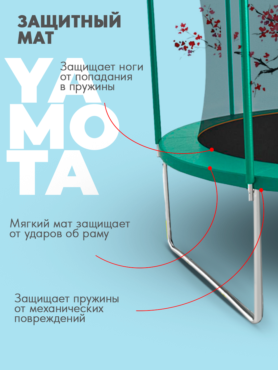 Батут Yamota Basic 12ft (366 см) - фото 8