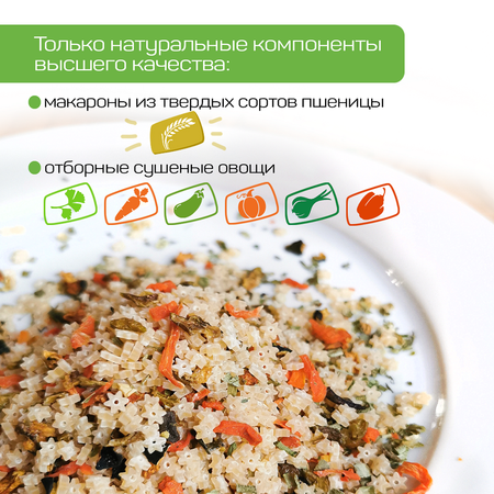 Смесь для супа ГУРМАЙОР с макарошками