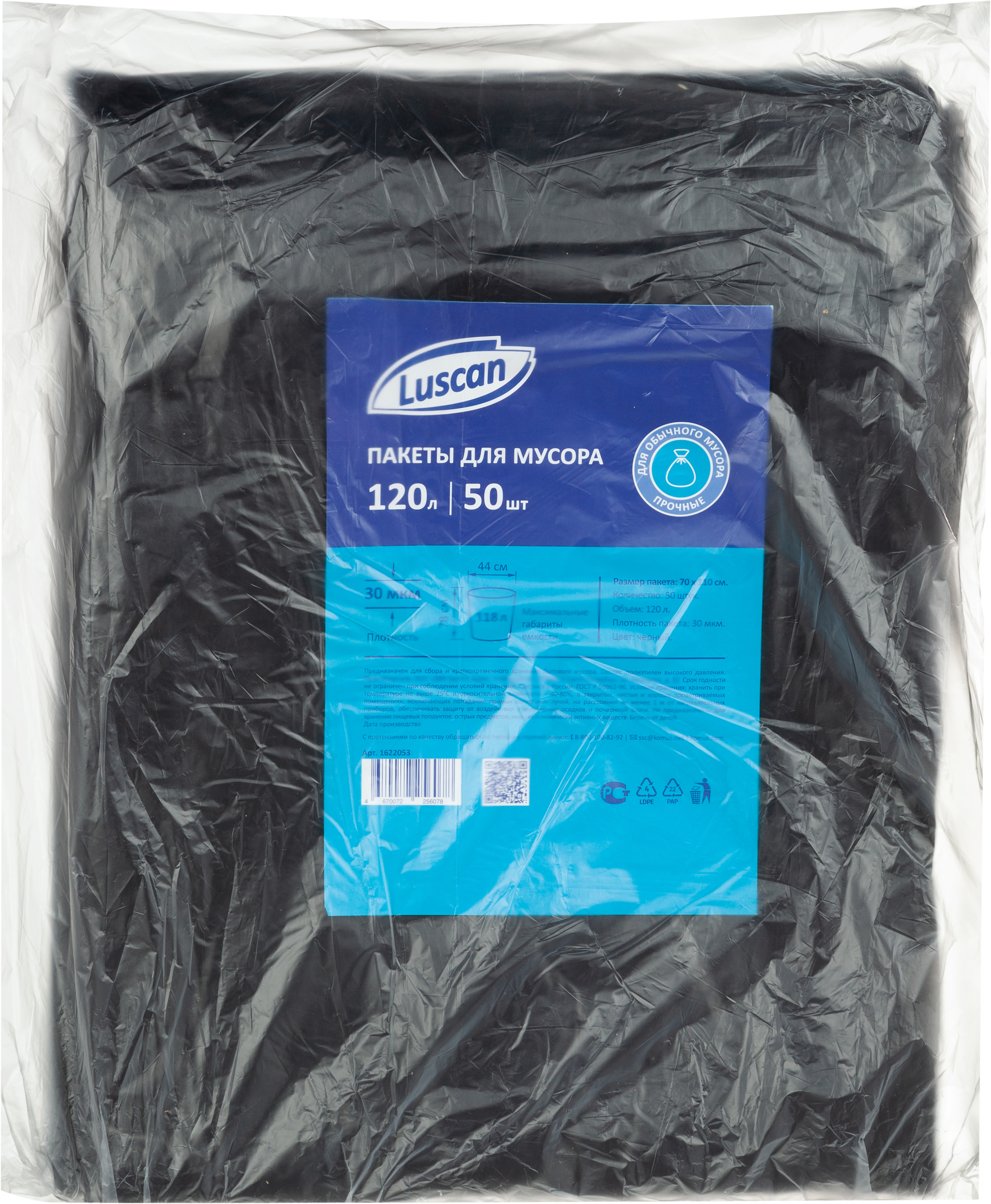 Мешки для мусора Luscan 120л - фото 2