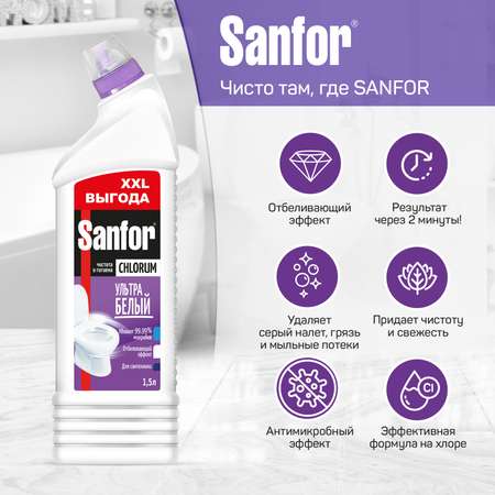 Универсальное средство Sanfor Chlorum 1.5 л