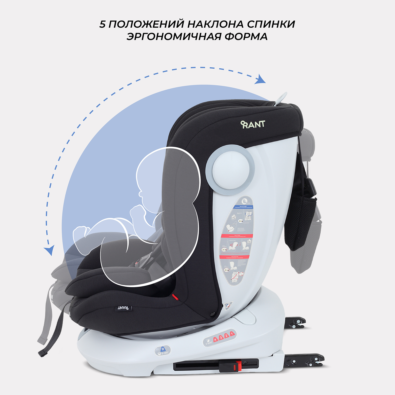 Автокресло Rant Drive Isofix 0+/1/2/3 (0-36 кг) черный - фото 4