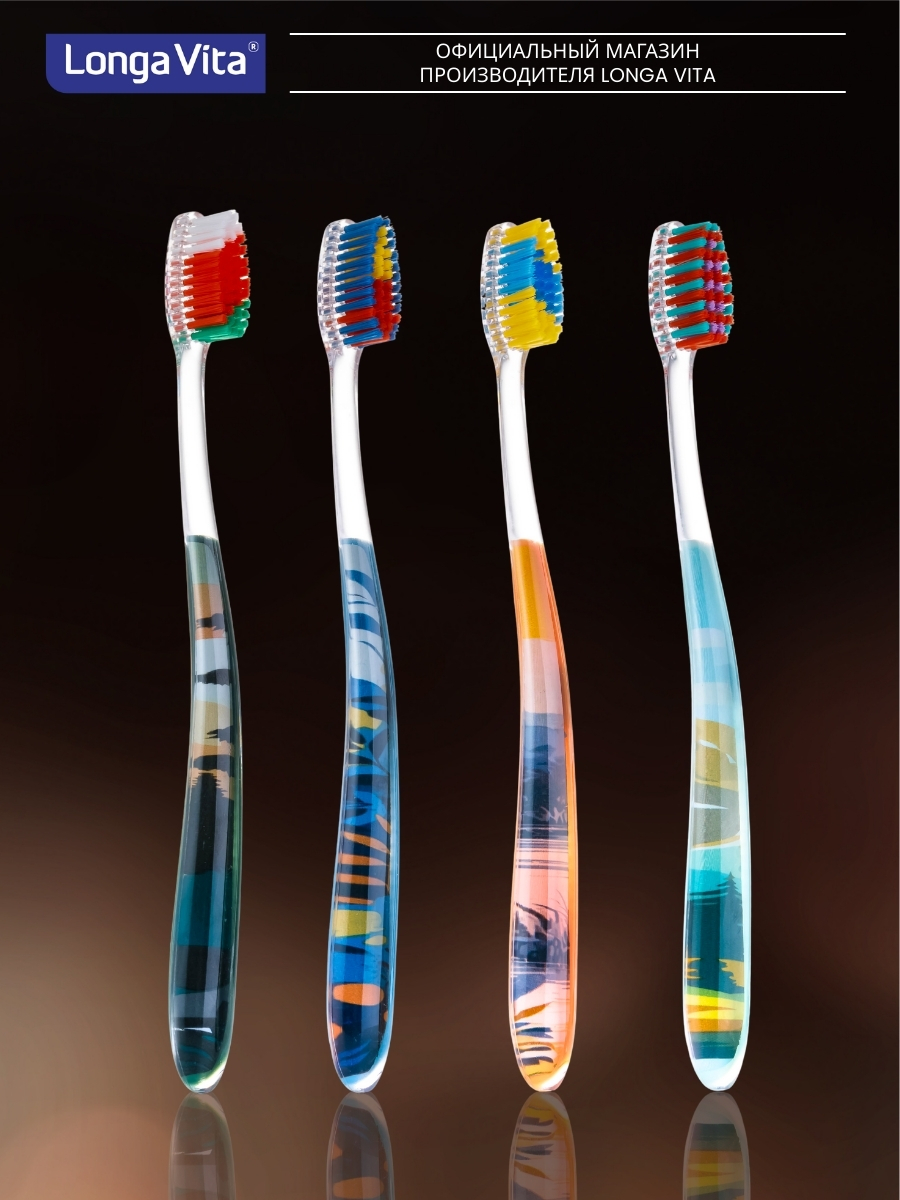 Зубная щетка классическая LONGA VITA от 12 лет 4 шт. - фото 11