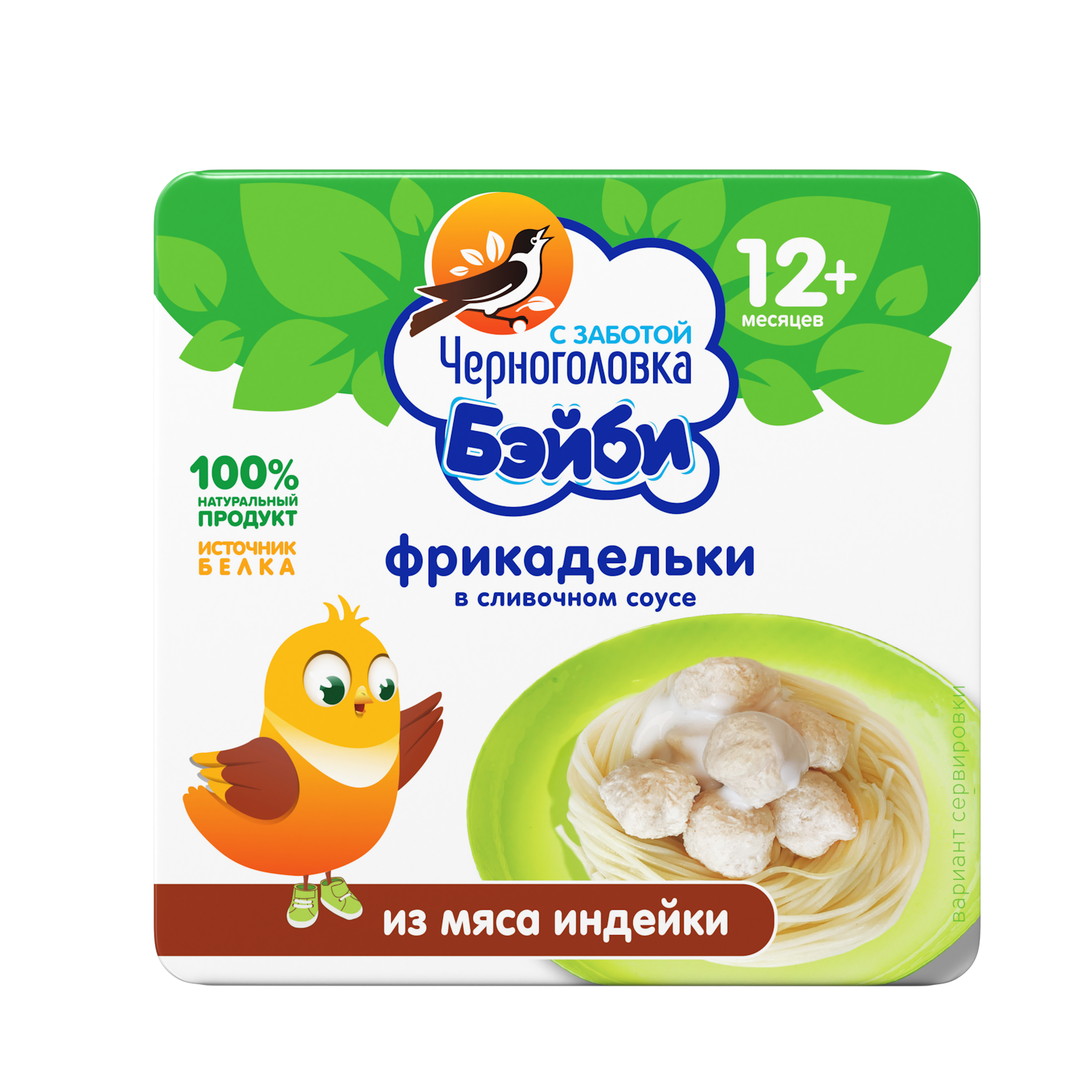Изображение товара Фрикадельки Черноголовка Бэйби из мяса индейки в сливочном соусе 125г для детей 12 месяцев