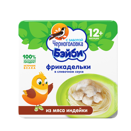 Фрикадельки Черноголовка Бэйби Бейби из мяса индейки в сливочном соусе 125г с 12месяцев
