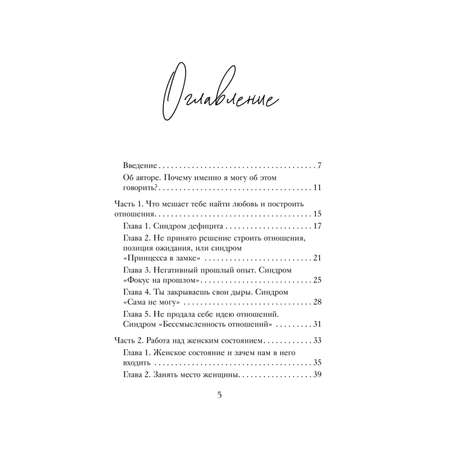 Книга БОМБОРА Код короля. Постройте свою любовь по дате рождения мужчины