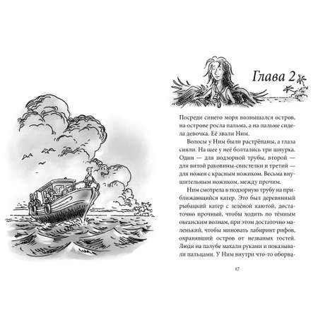Книга АЗБУКА Возвращение на остров Ним