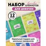 Блокнот Выручалкин для девочек в подарок 30 лист.