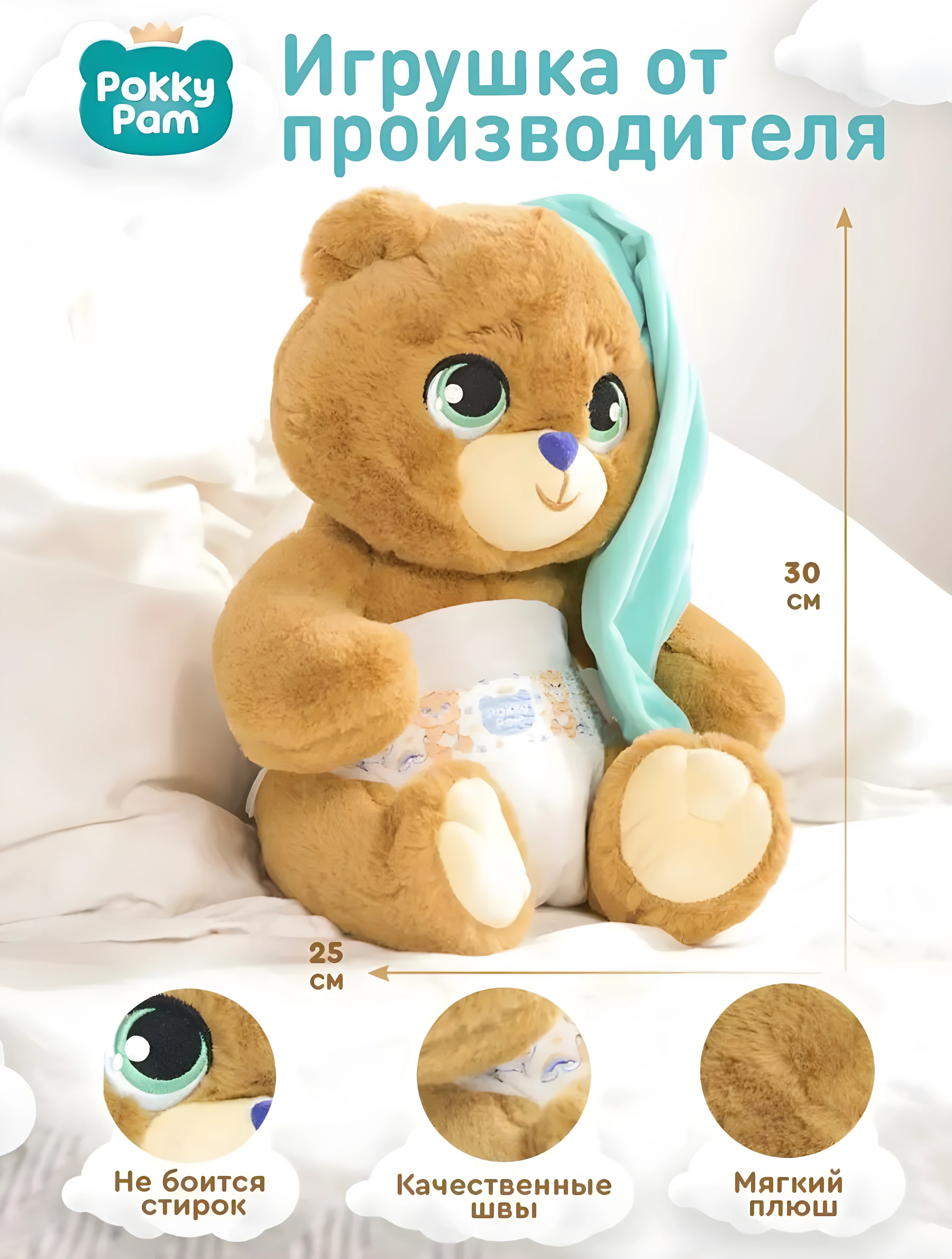 Мягкая игрушка Pokky Pam - фото 2