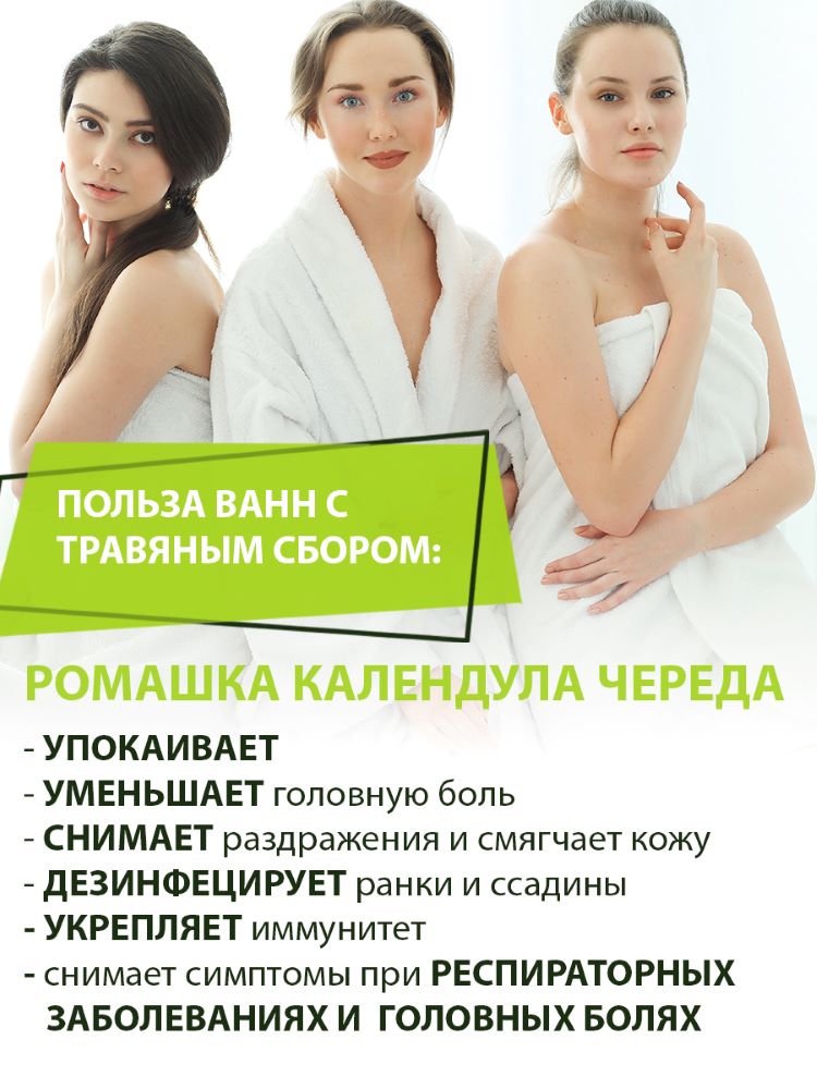 Экстракт ПРАВИЛЬНЫЕ ТРАВЫ Череда Ромашка Календула - фото 5