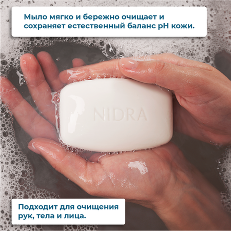 Мыло NIDRA