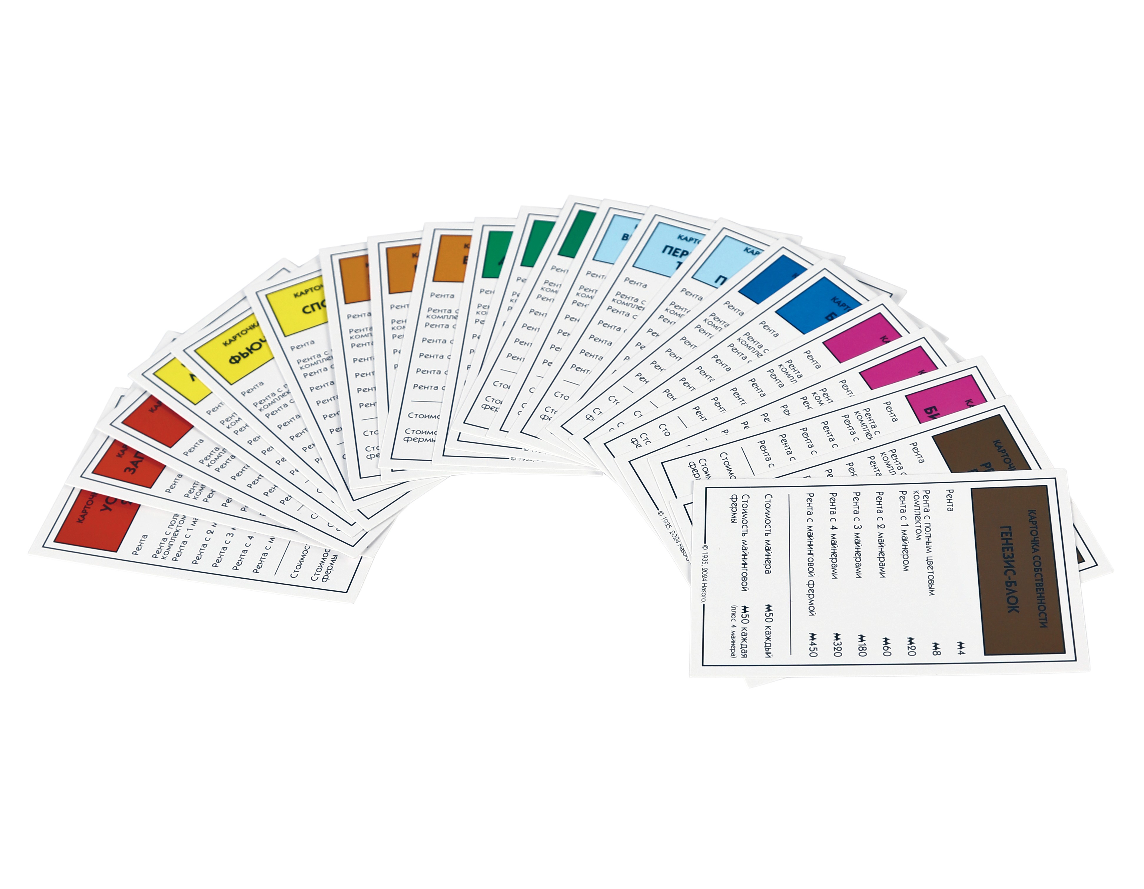 Настольная игра HASBRO (GAMES) Monopoly bitcoin биткоин - фото 12