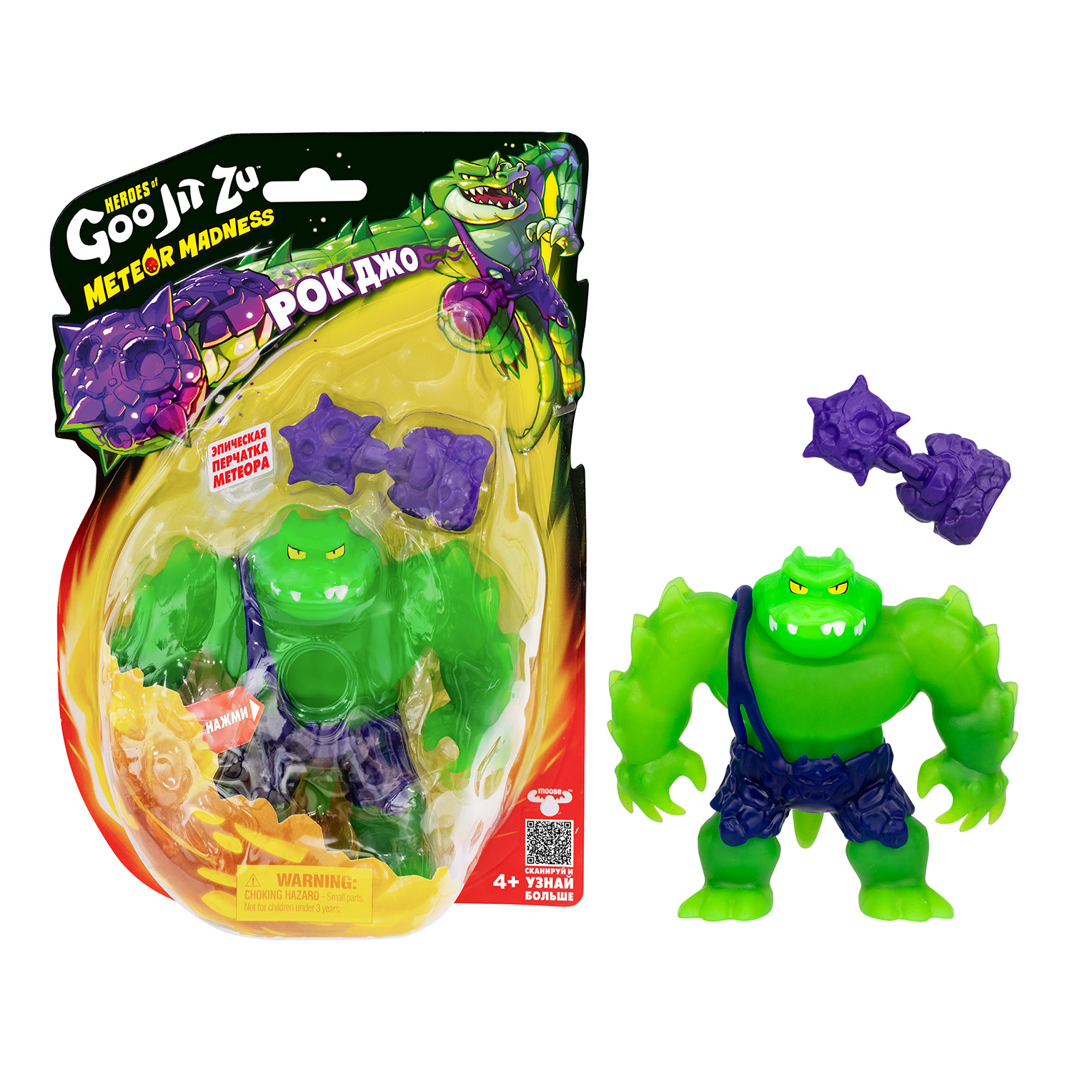 Игровой набор GooJitZu Рок Джо Метеор Мэднесс - фото 2