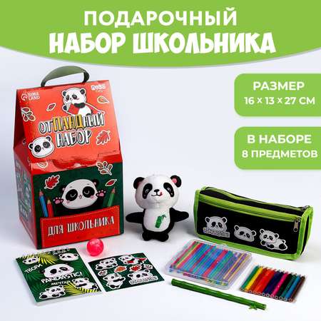 Набор школьника Milo Toys 8 предм.