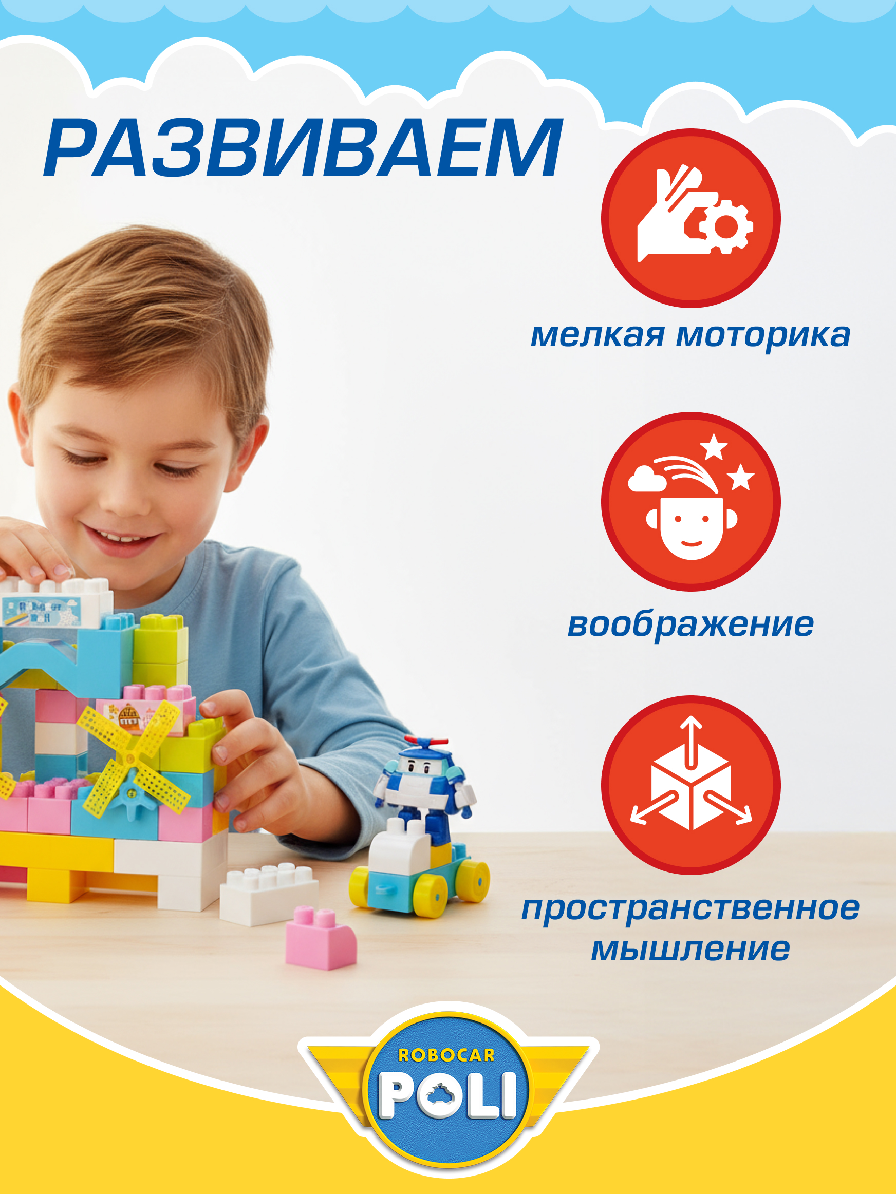 Конструктор РОБОКАР ПОЛИ В рюкзаке Поли - фото 6