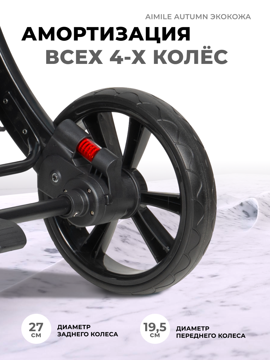 Коляска трансформер Aimile Original Autumn серый - фото 11