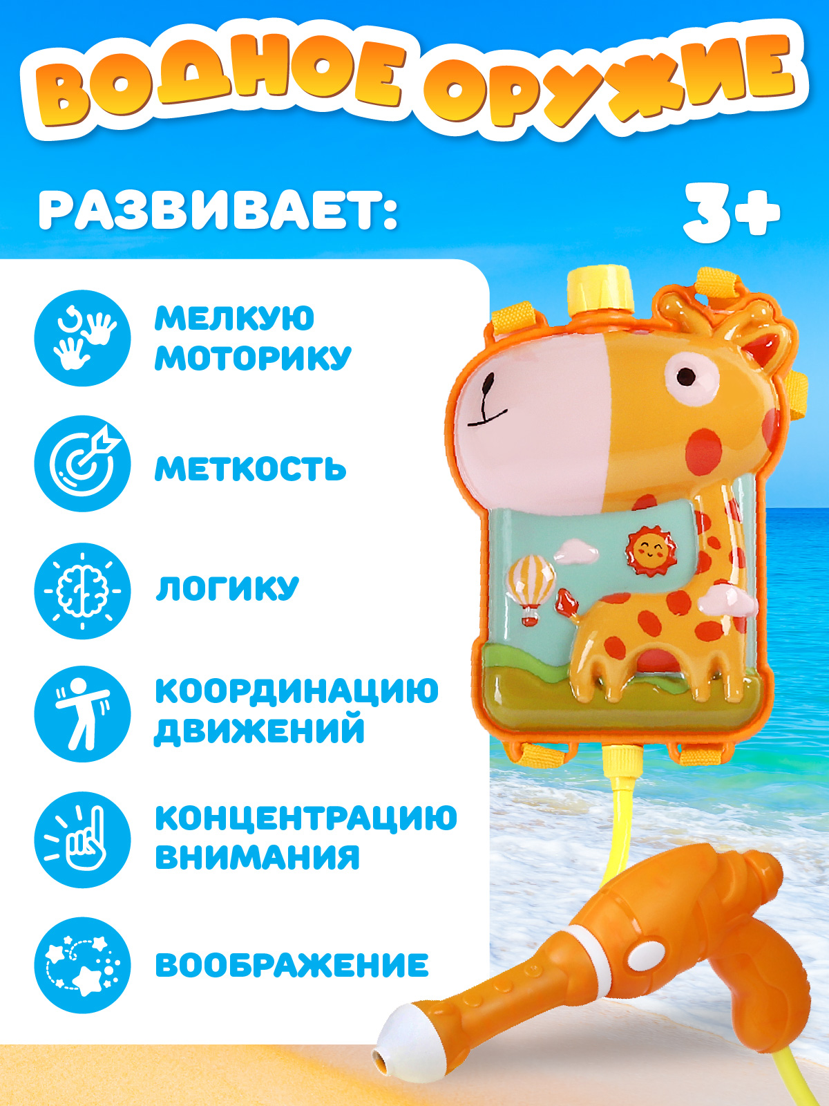Пистолет водный Маленький Воин - фото 3