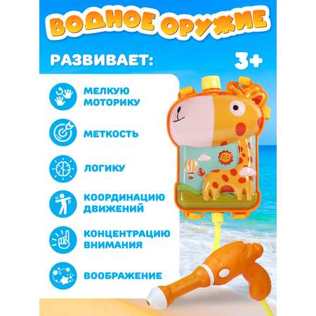 Пистолет водный Маленький Воин