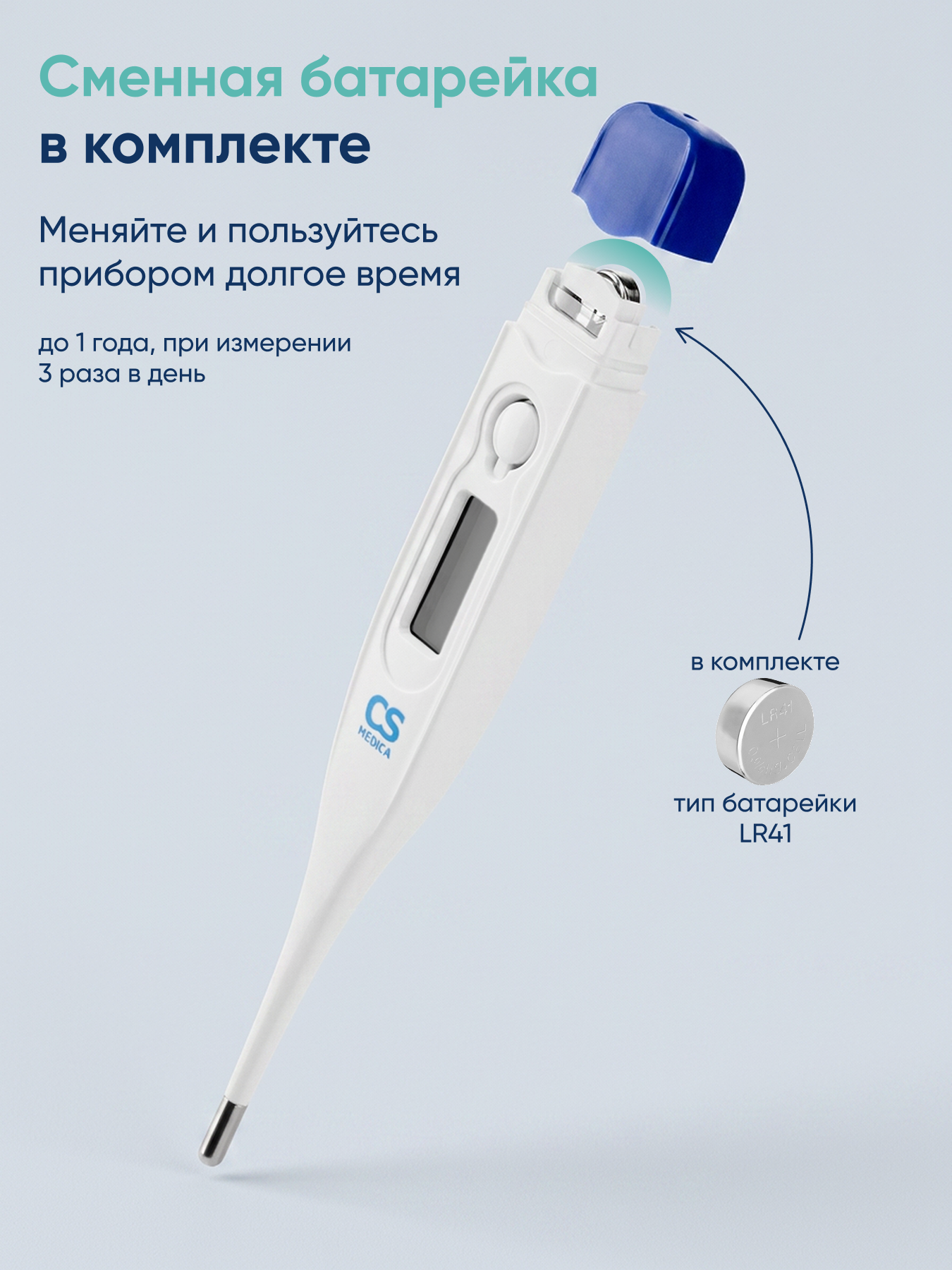 Термометр электронный CS MEDICA - фото 10