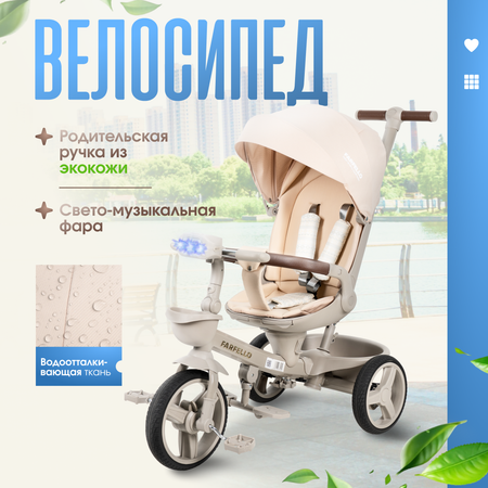 Трехколесный велосипед Farfello 10 дюймов