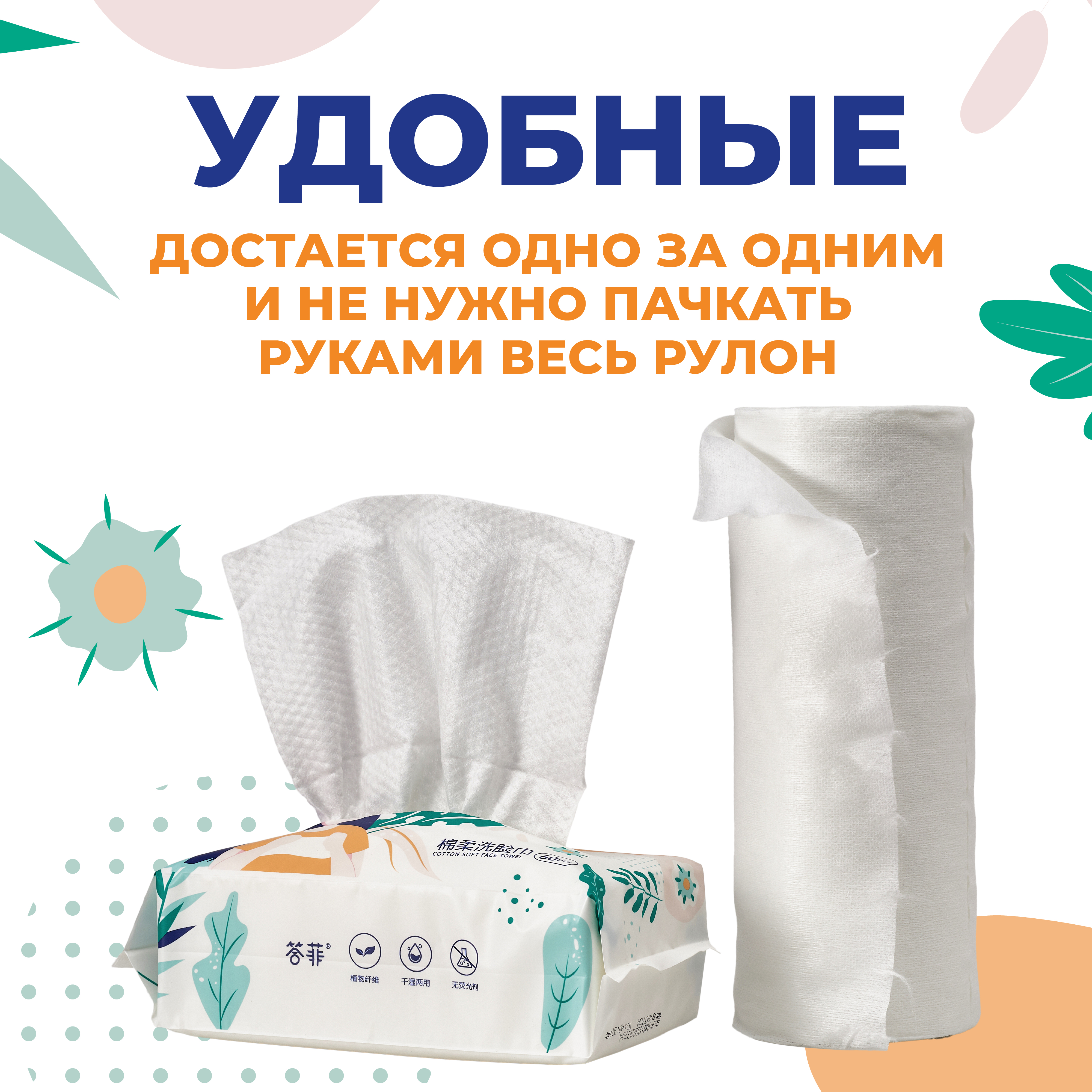 Бумажные полотенца DAFI для снятия макияжа 2 упак. 60 шт. - фото 12
