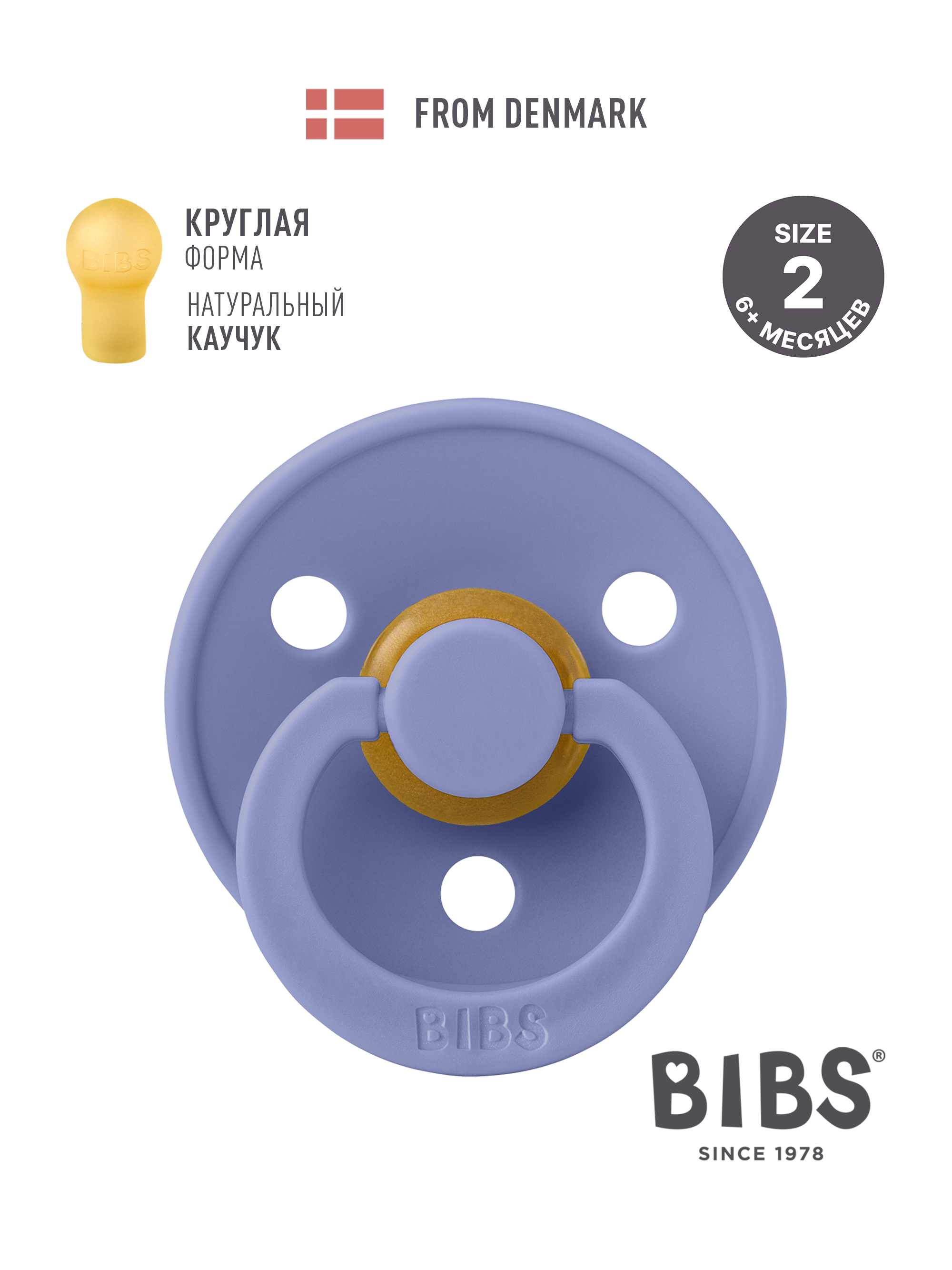 Пустышка BIBS латекс классическая от 6 мес. - фото 1