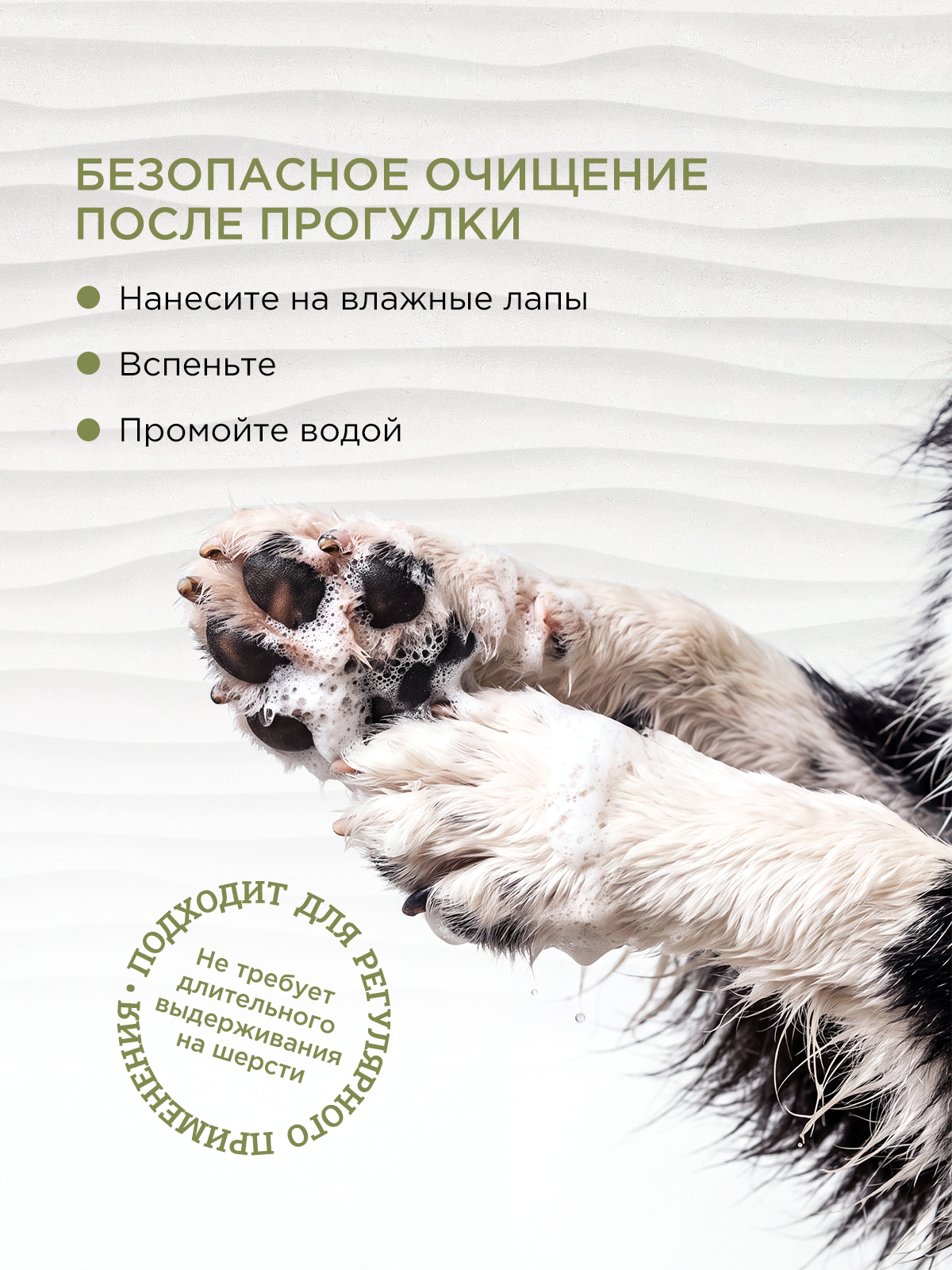 Мыло для лап LOVE CAT LOVE DOG для собак - фото 4