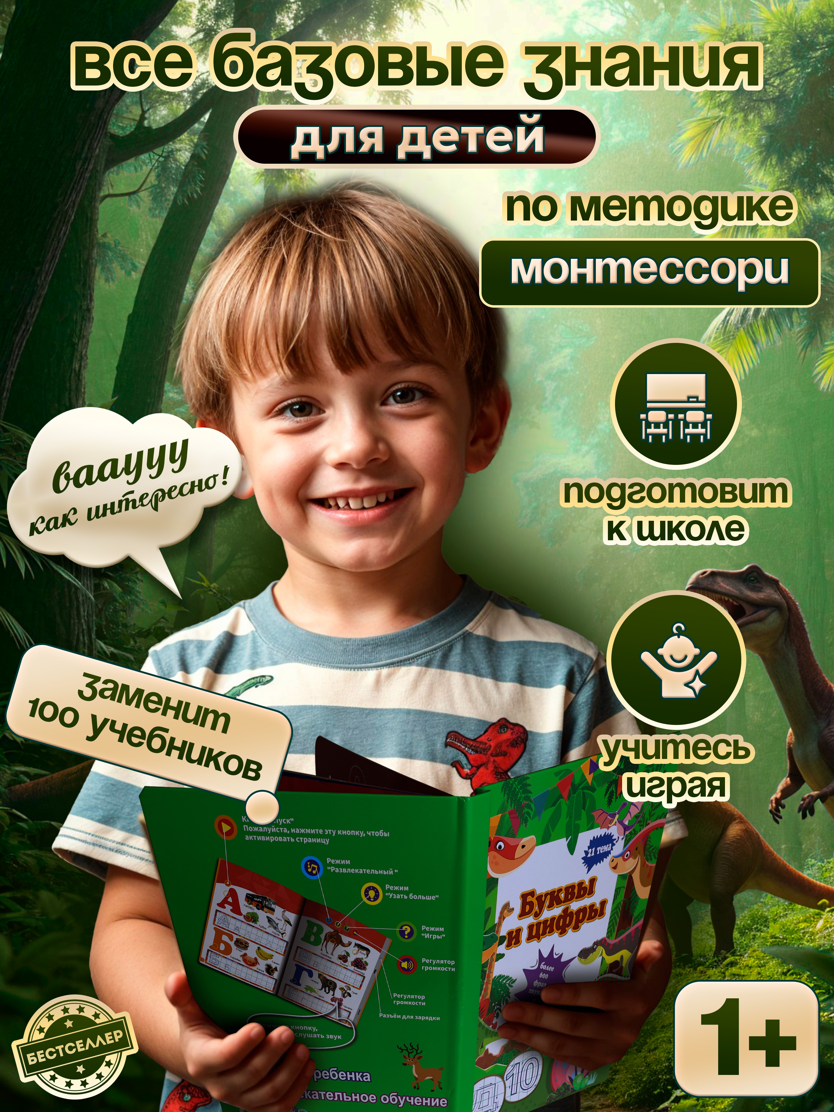 Обучающая книжка-плакат Бестселлер Буквы и цифры - фото 12