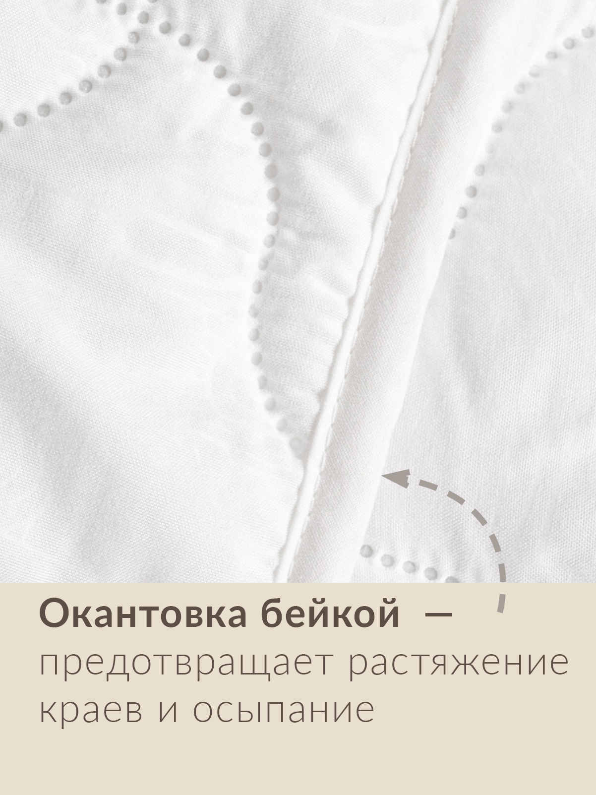 Одеяло Wellness всесезонное 200 x 220 см - фото 5