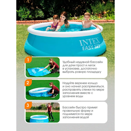 Бассейн Intex С надувным кольцом EASY SET / 183x51см
