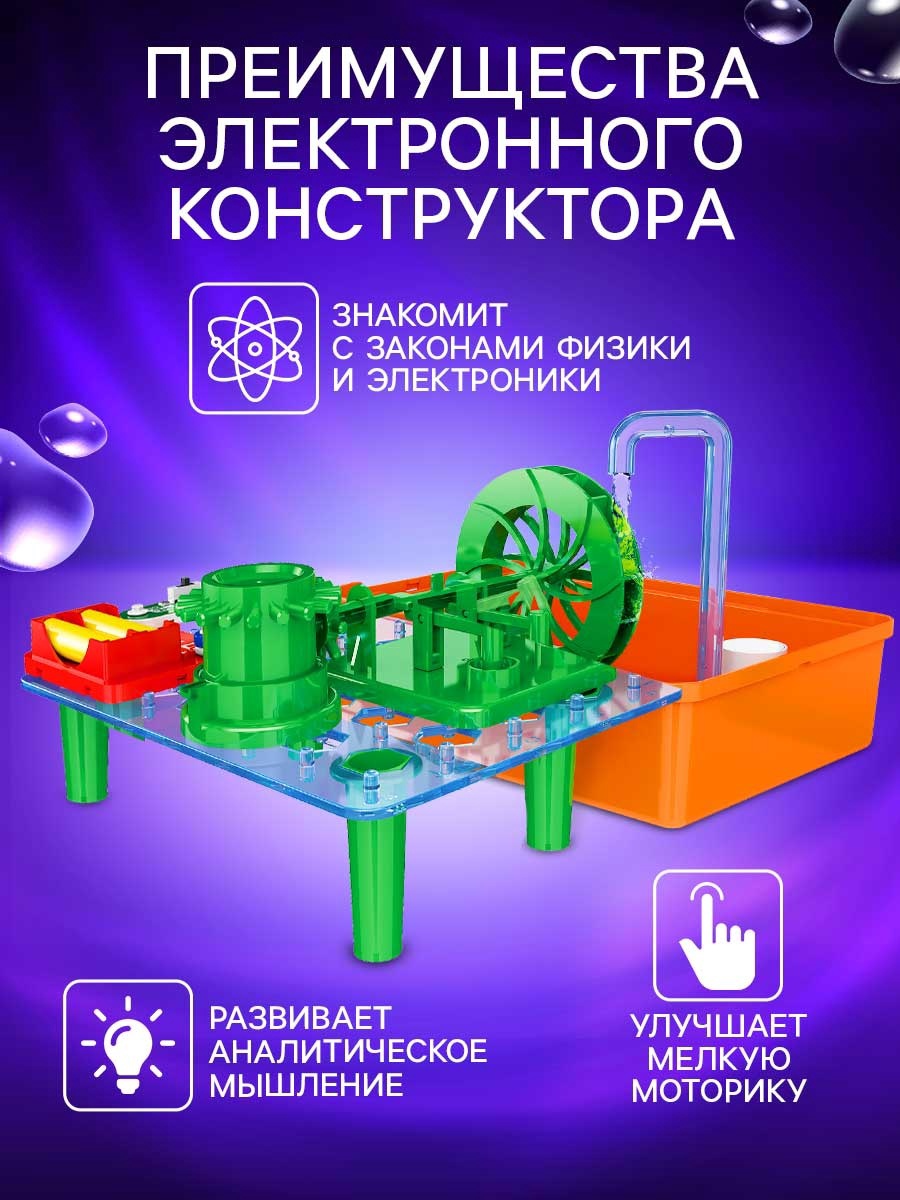 Набор для опытов Эврики Водяная мельница - фото 15