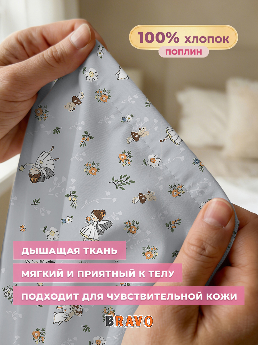 Комплект постельного белья BRAVO kids dreams Фея полутораспальный 3 предм. - фото 3