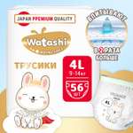 Трусики WATASHI Royal Soft Royal Soft L (9-14 кг) 56 шт.