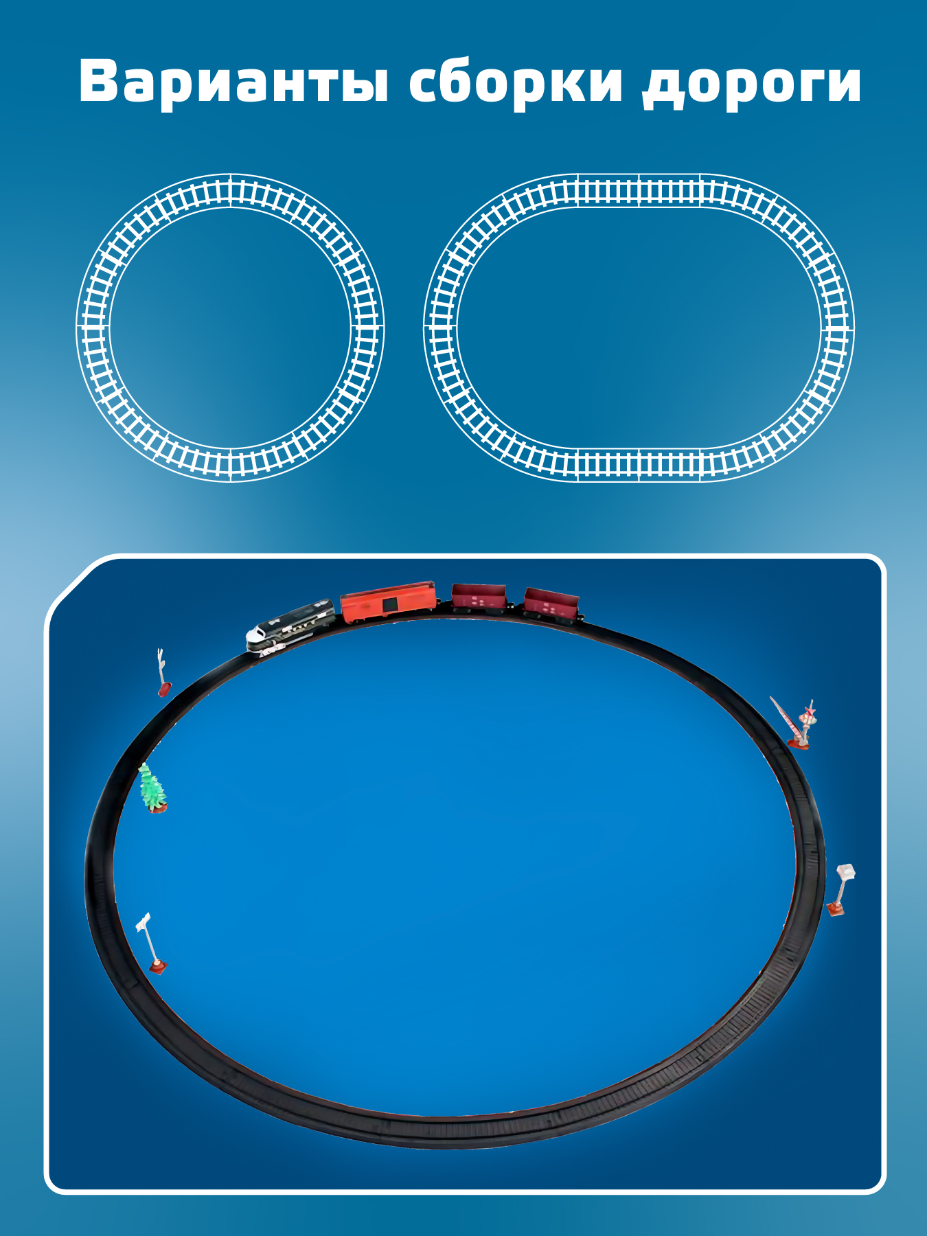 Набор железнодорожный Голубая Стрела 87123 - фото 8