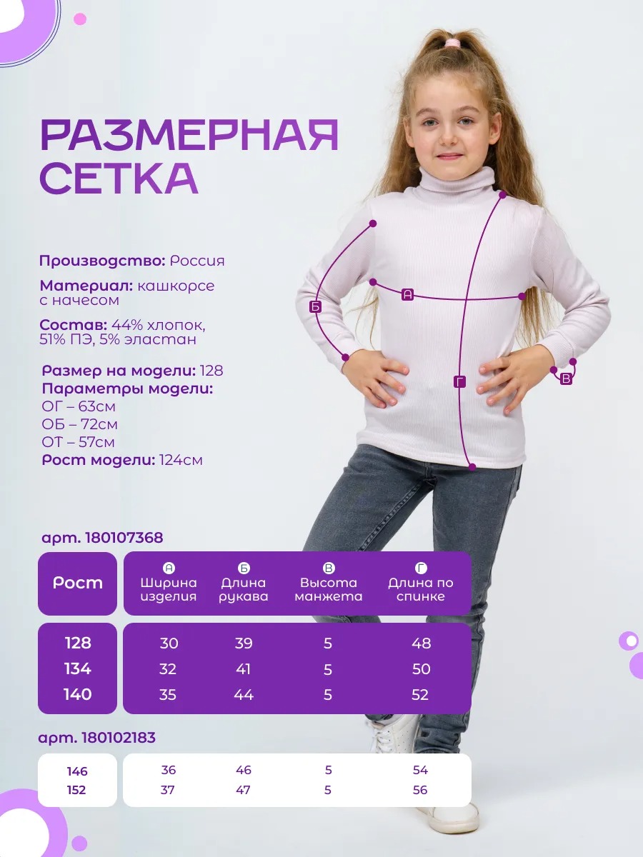 Водолазка TOTEMFOX 231КН2(2)F/бежевыймеланж - фото 3