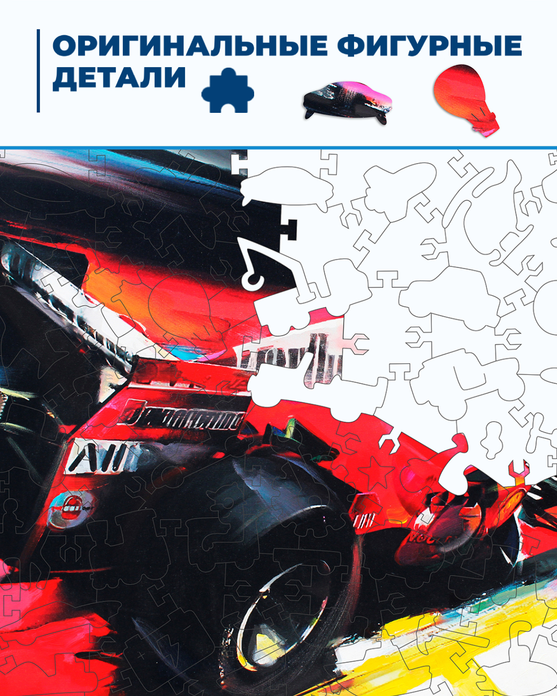 Пазл 1TOY Автомобиль гоночный деревянный - фото 2