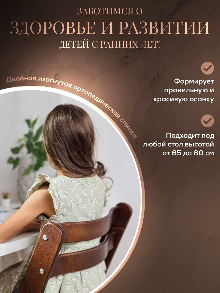 Стульчик для кормления Конёк Горбунёк Комфорт PRO коричневый - фото 5