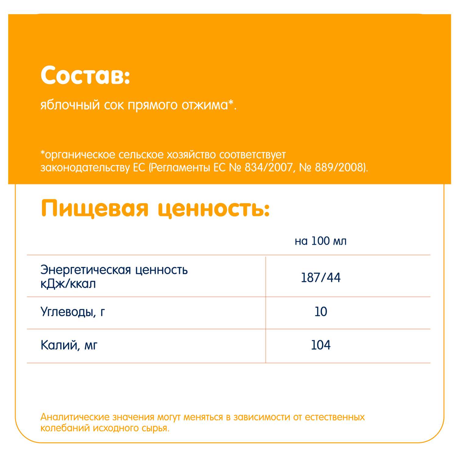 Сок Fleur Alpine яблочный прямого отжима 200мл с 8месяцев - фото 4