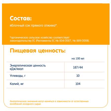 Сок Fleur Alpine яблочный прямого отжима 200мл с 8месяцев