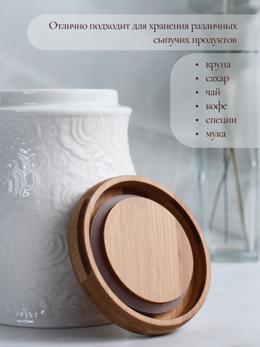 Баночка для хранения Balsford сыпучих продуктов кухонная фарфоровая 1 л - фото 4