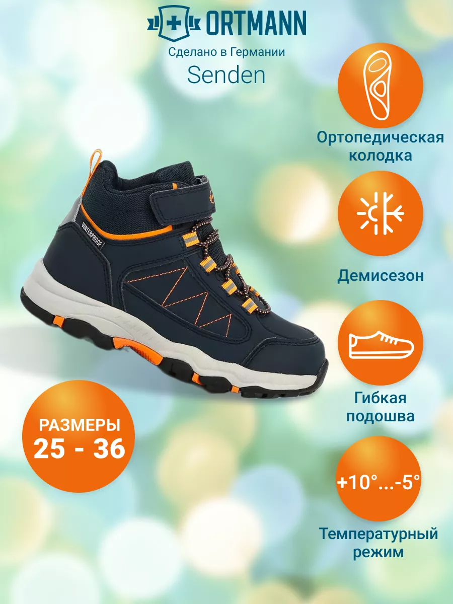 Ботинки ORTMANN kids 24.22 Senden темно-синий/оранжевый - фото 2