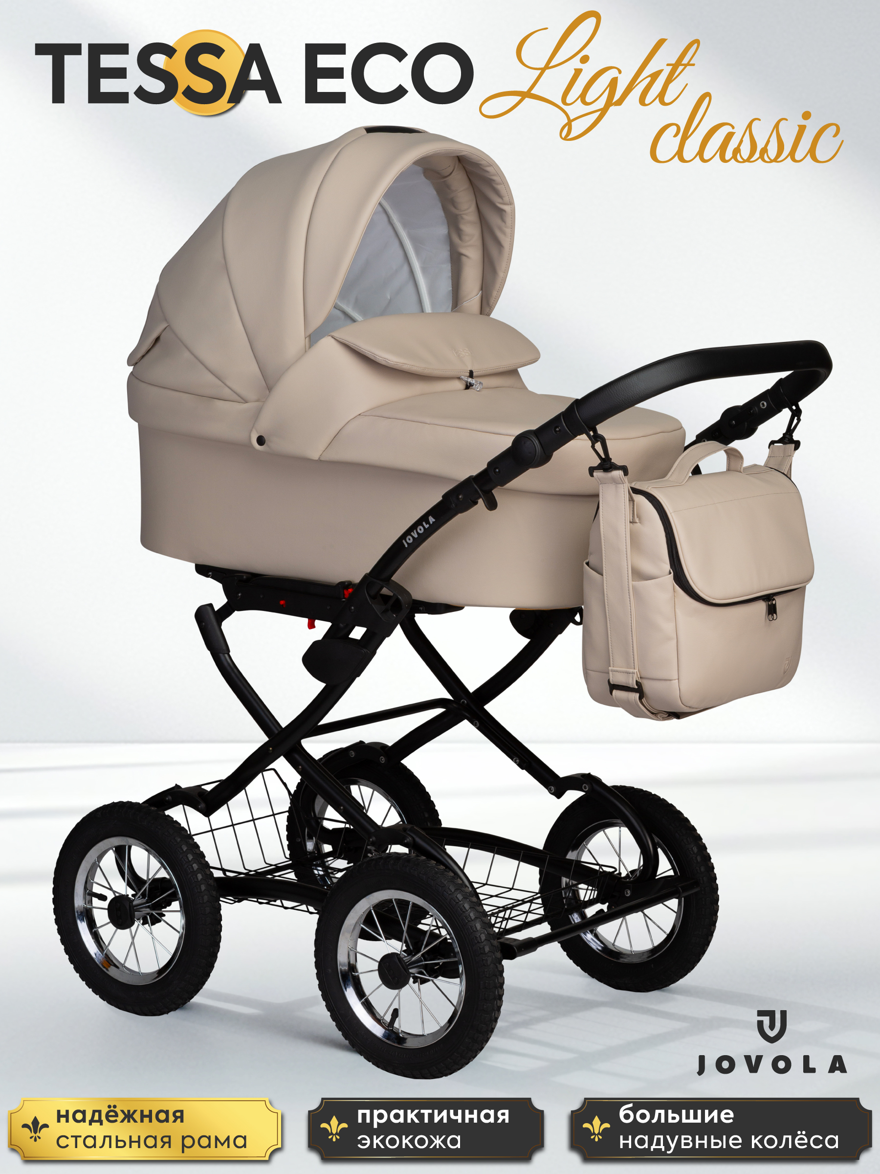Коляска люлька JOVOLA Tessa Eco Light Classic Te 02 - фото 1