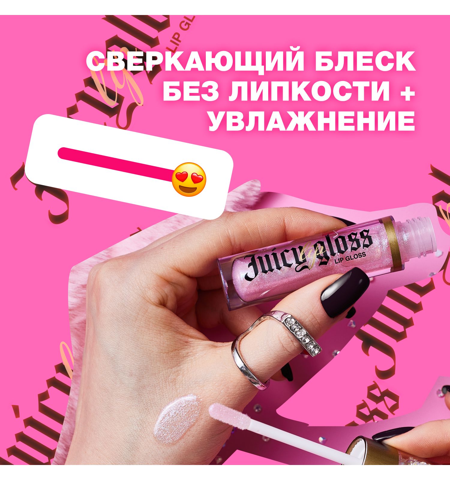 Блеск для губ Beauty Bomb тон 04 прозрачный с фиолетовыми блестками 3.4мл - фото 7